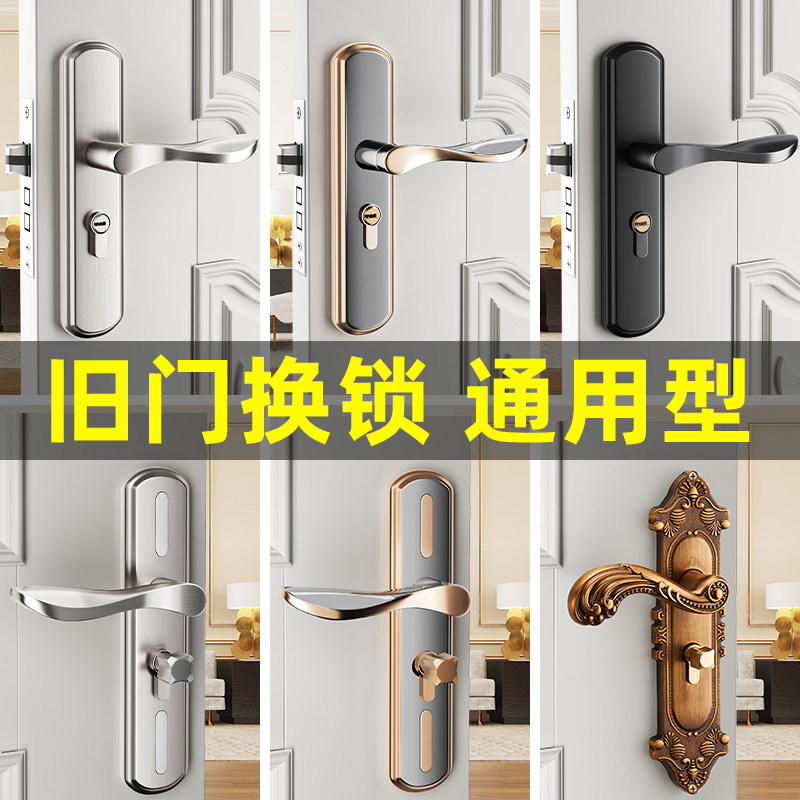 门锁家用通用型卧室门把手室内房门木门锁具免改孔可调节手柄执手