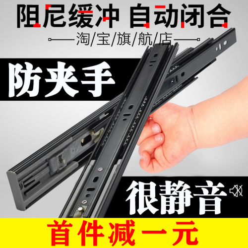 抽屉滑轨轨道导轨滑道不锈钢橱柜阻尼缓冲黑色三节五金导轨条静音