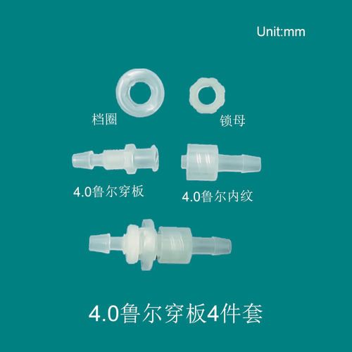 桑连鲁尔穿板接头塑料PP料直通过墙过板螺纹宝塔水管气管面板软管 - 图2