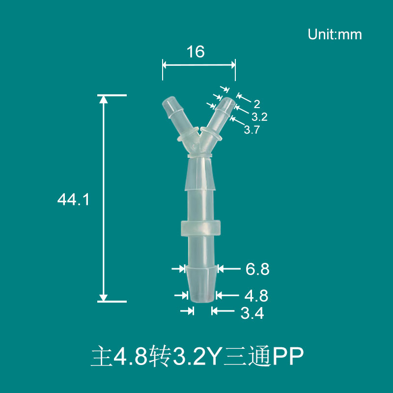 变径Y型三通接头小型塑料软管设备科研科教实验室用普通外接头