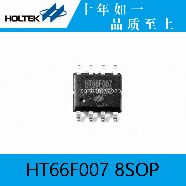 ht66f007-新人首单立减十元-2022年5月|淘宝海外 ht66f007-新人首单立减十元-2022年5月|淘宝海外
