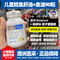 Australian Bio island fish oil DHA90 grain baby boy baby brain eye development cod liver oil soft capsule