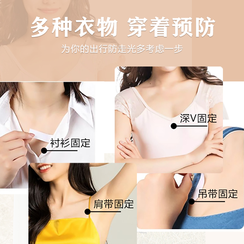 防走光贴领口胸口隐形衬衣吊带裙子衬衫神器防滑防曝光贴片防脱落 - 图0