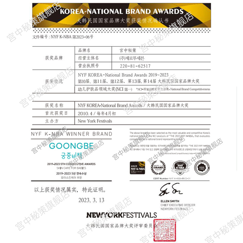 宫中秘策洗护六件套新生儿礼盒婴儿护肤面霜洗发送礼套装唇膏官方