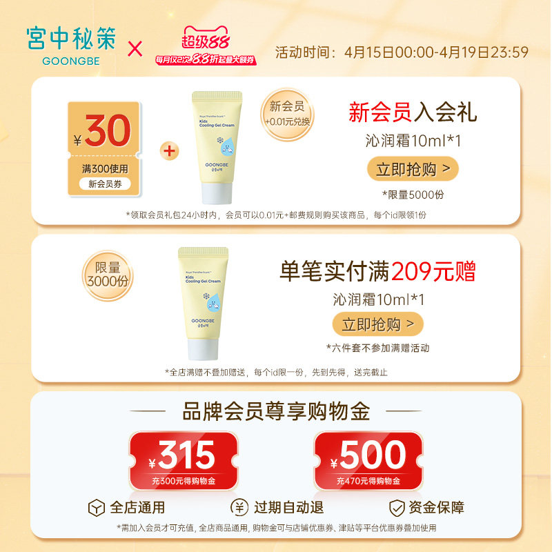 宫中秘策儿童沐浴露沐浴乳液秋冬滋润洗浴快速洗净柔润肌肤专用