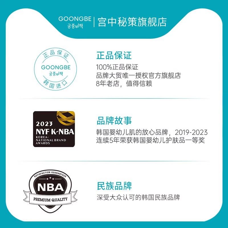 【百补】宫中秘策儿童沐浴露洗发沐浴二合一婴儿洗发水新生儿宝宝,淘宝优惠券,粉丝福利购,淘宝优惠卷