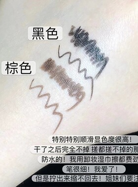 日本本土版！kissme眼线胶笔