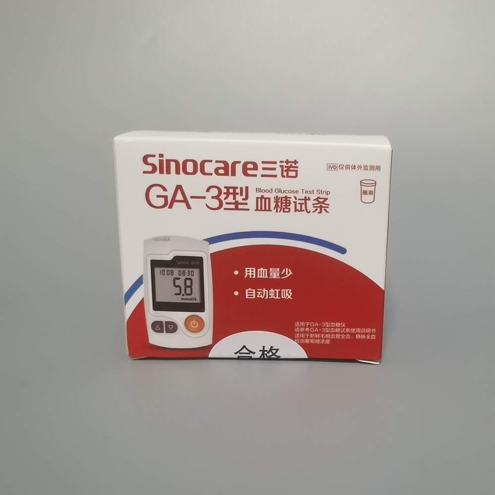 Sinocare三诺GA-3型电子血糖仪GA3试条测试纸易新语音策采血针头 - 图0