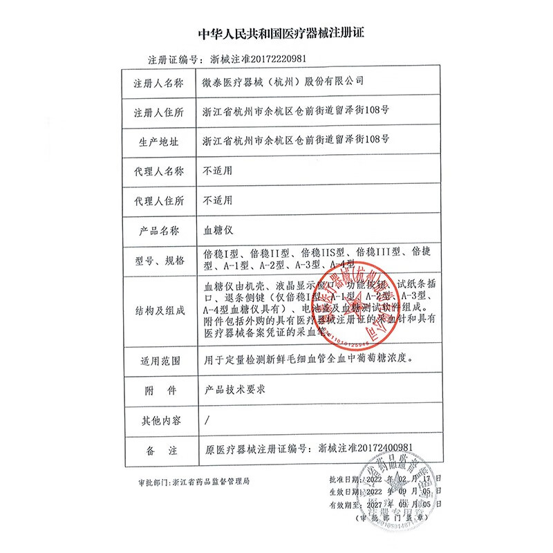 倍稳III3型血糖试纸50片家用全自动血糖测试仪倍稳三型免调码试条 - 图1