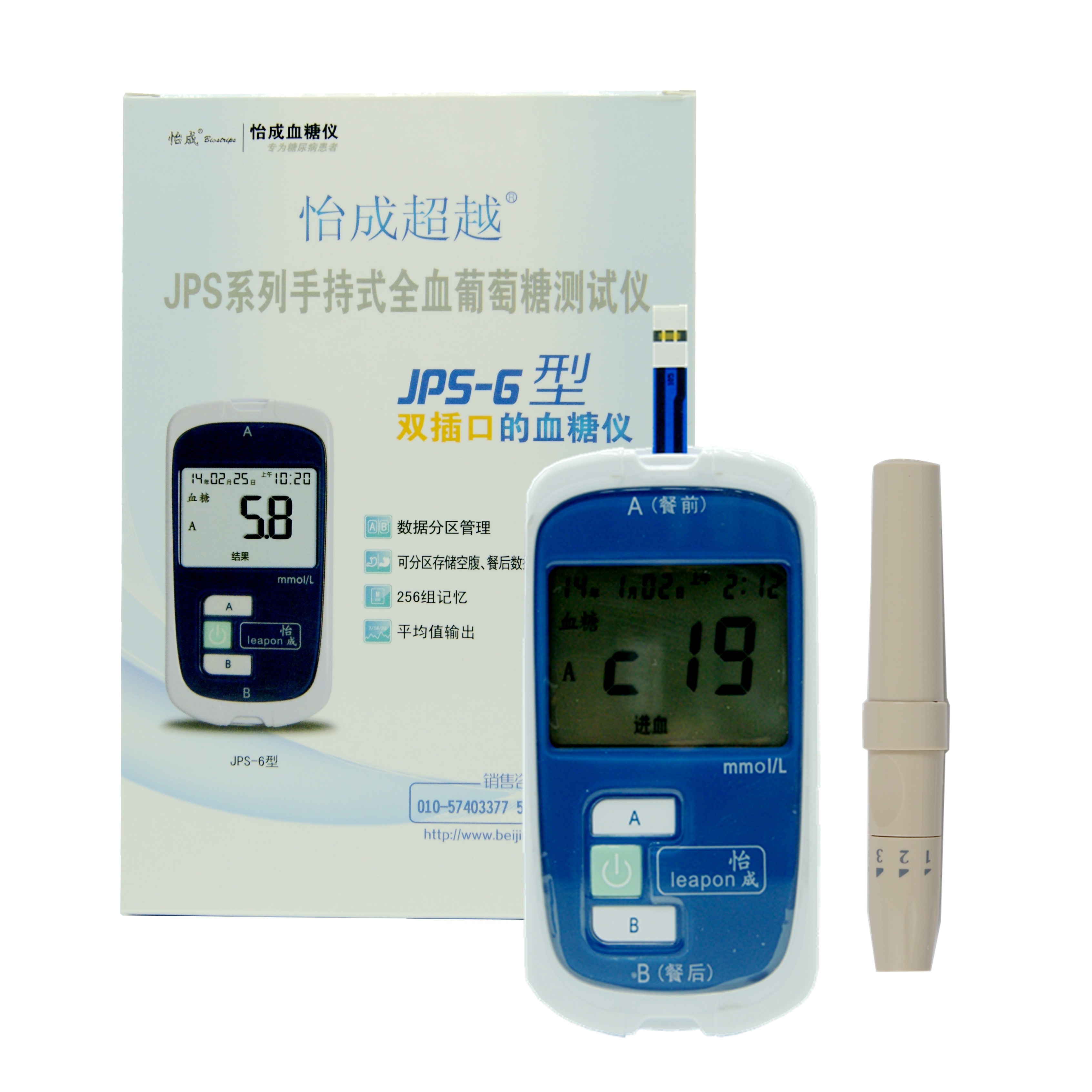 怡成血糖试纸 JPS-5-6-7独立包装50支 血糖仪试条 虹吸式试片20秒 - 图3