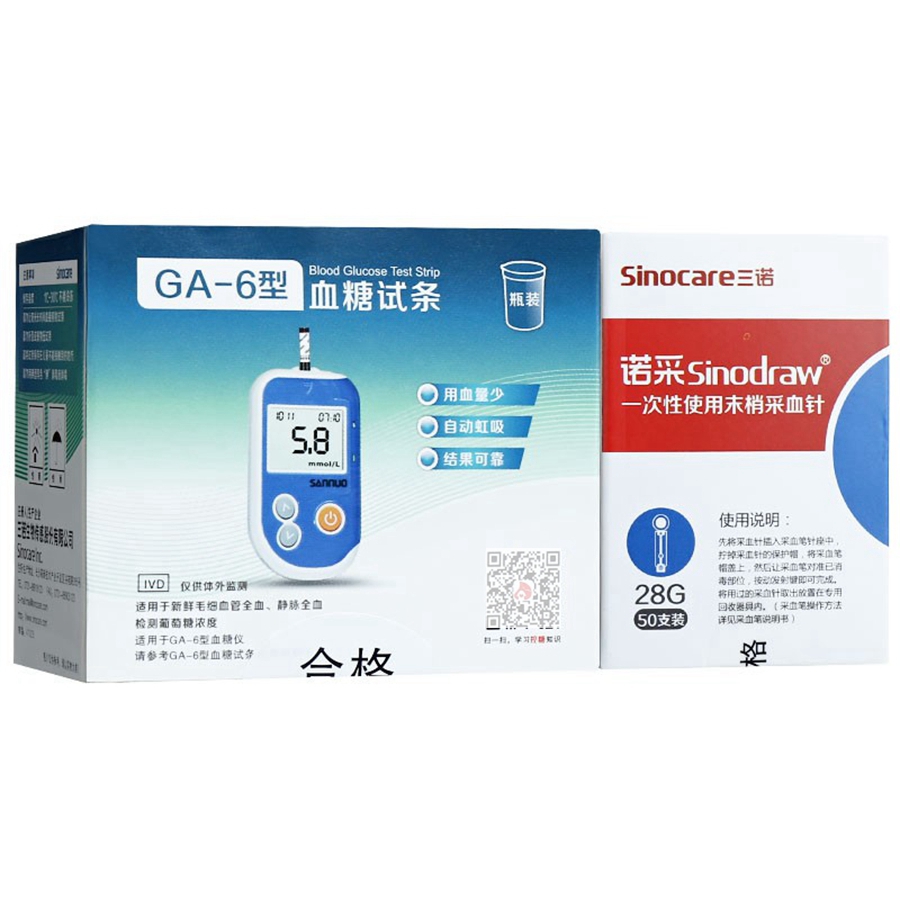 三诺GA-6型血糖仪 ga-6桶装血糖试条血糖试纸50片免调码智能型