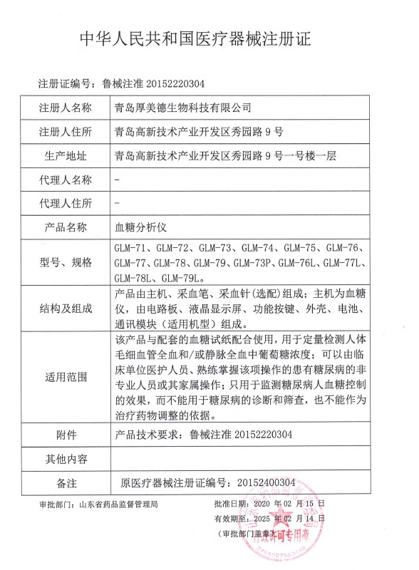 YASEE雅斯GLM-77型血糖分析仪GLS-77血糖试纸血糖仪试条607 - 图1