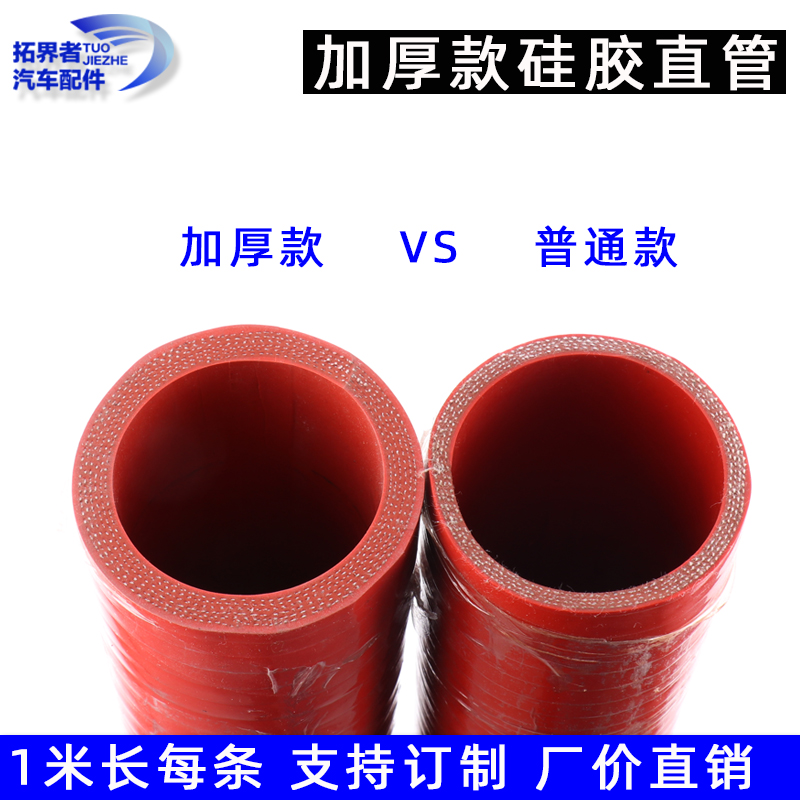加厚耐高温高压硅胶管软管红色夹布夹线橡胶厚壁直管耐腐蚀大口径,淘宝优惠券,粉丝福利购,淘宝优惠卷