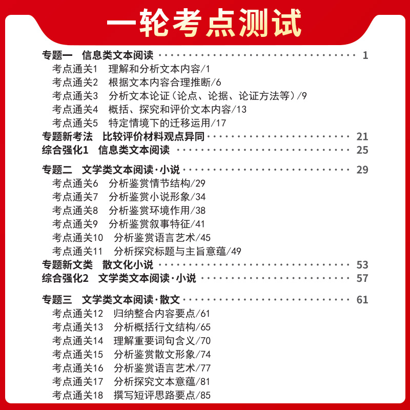 2025版天利38套高考一轮复习考点测试卷单元试卷新教材高考语文数学英语物理化学生物政治历史地理高中高三一轮复习资料单元测试卷 - 图2