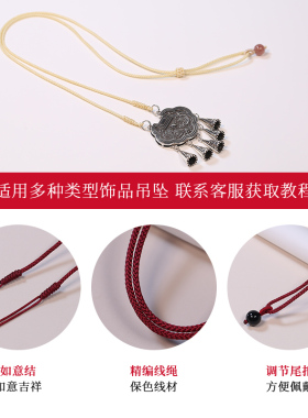 简易国潮双耳吊坠挂绳项链玉坠挂件红绳子编织项链绳半成品饰品绳