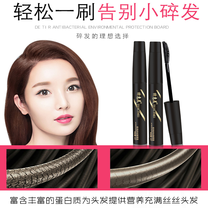 特惠美千丝纺专卖店碎发神器整理膏小碎头发防毛躁不油腻蓬松儿童毛发定型棒女发蜡棒0
