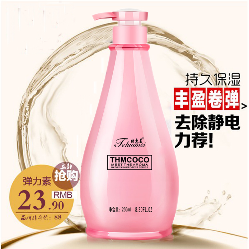 特惠美千丝纺专卖店弹力素卷发用品保湿护卷定型头发造型啫喱水蓬松修复弹簧素女护发1