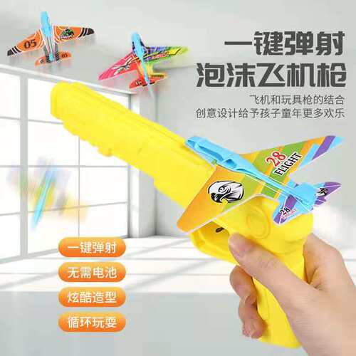 泡沫飞机航模儿童玩具手抛弹射户外回旋拼装模型塑料发射器男女孩 - 图0