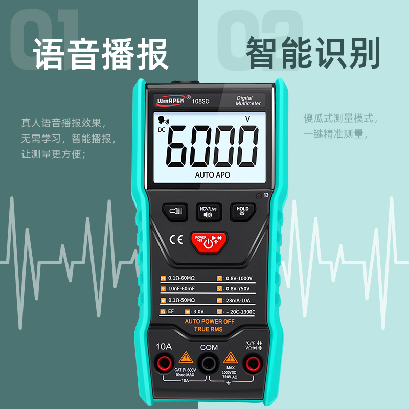 汉研语音播报万用表自动识别高精度防烧数字万能表维修电工傻瓜式 - 图0