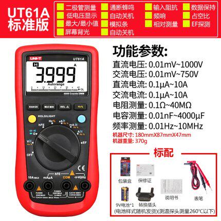 优利德UT61E\D\C\A数字万用表四位半高精度自动量程电容表万能表 - 图0