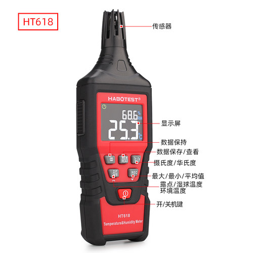 手持数字温湿度计HT618检测仪工业级高精度室内温度湿度表测试仪-图3