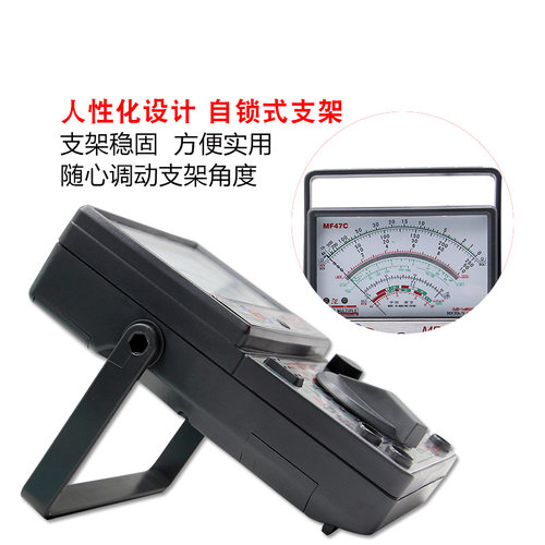 南京天宇MF47F\MF47C\47T指针式万用表高精度机械式万能表外磁式 - 图1