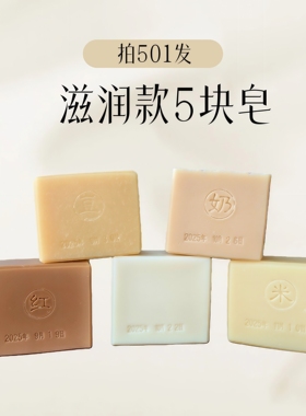 纯手工低温古法冷制皂
