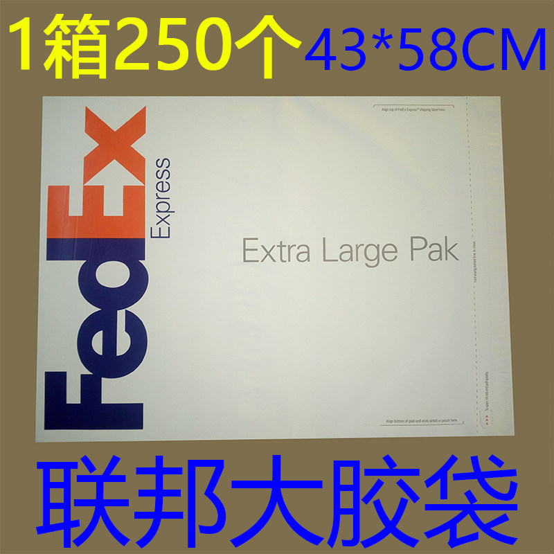 fedex联邦袋子大袋小袋防水袋纤维袋包裹袋快递袋塑料塑胶PAK袋子,淘宝优惠券,粉丝福利购,淘宝优惠卷