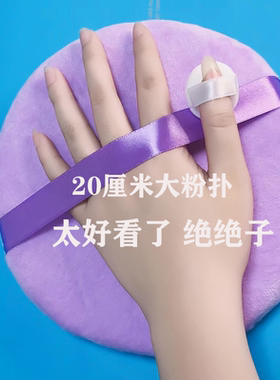 散粉扑超大号定妆不吃粉柔软美容