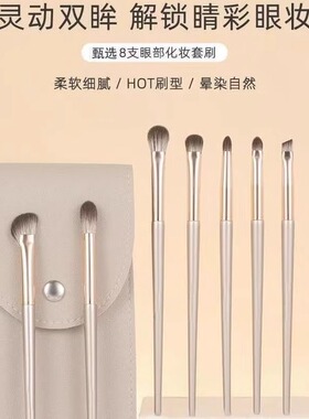 新手请看！超实用化妆刷软毛