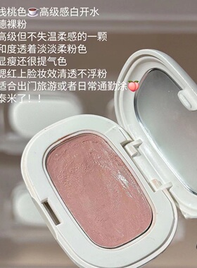 减龄淡颜伪素颜腮红膏白桃粉修容