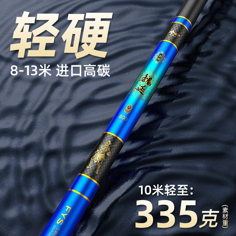 浮烟山鱼竿魏延炮竿12手杆8打窝杆草洞9超轻超硬10米13传统钓长杆,淘宝优惠券,粉丝福利购,淘宝优惠卷