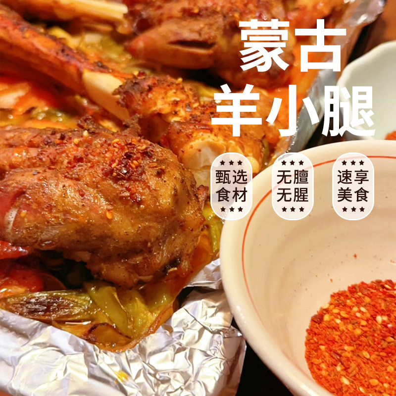 内蒙古烤羊腿羊排特产美食新鲜烤羊腿草原肉新鲜熟食即食800克,淘宝优惠券,粉丝福利购,淘宝优惠卷