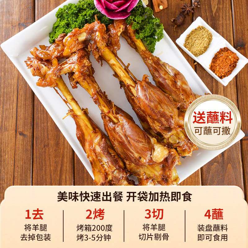 内蒙古烤羊腿羊排特产美食新鲜烤羊腿草原肉新鲜熟食即食800克,淘宝优惠券,粉丝福利购,淘宝优惠卷