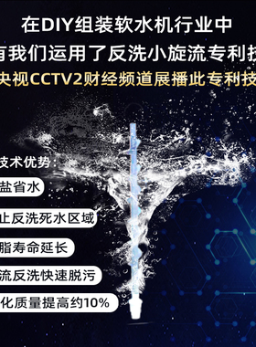 超级熊猫净水定制低钠健康软水机