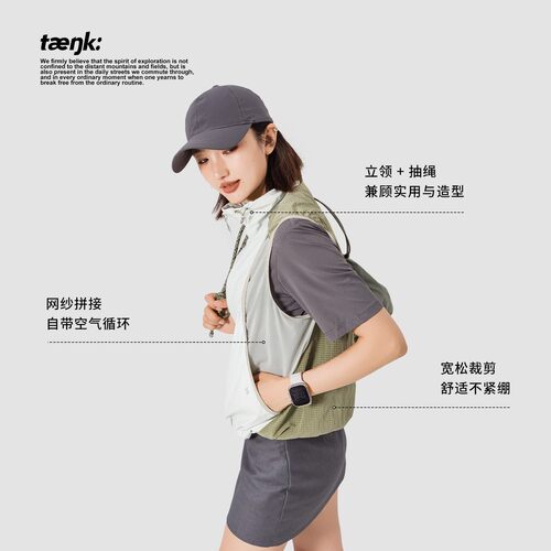 探刻TANKE夏季轻量化防晒马甲男女款山系自收纳透气叠穿速干背心 - 图2