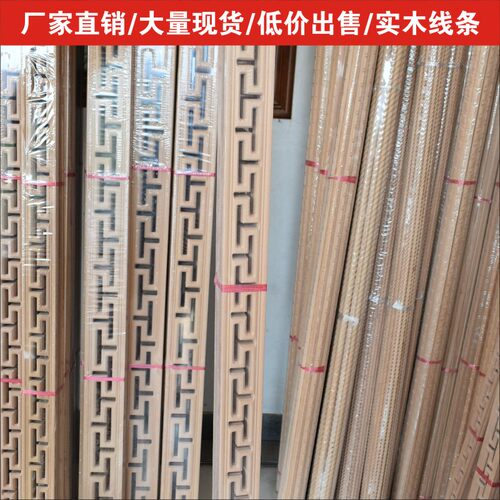 东阳木雕实木线条雕花压边条边框 中式仿古平板吊顶线条镂空线条 - 图2
