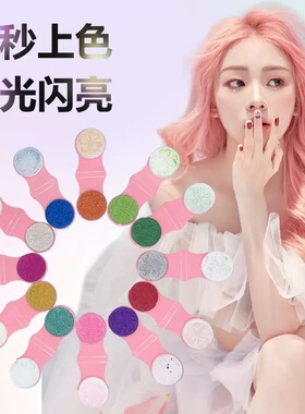 儿童可洗一次性染发粉饼珠光