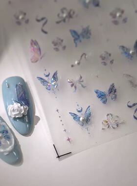 珍珠蝴蝶钻贴美甲贴脸贴免胶