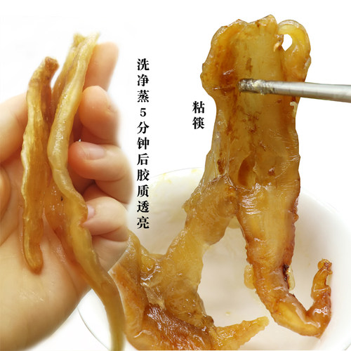 北海鳘鱼小鱼胶镖孕妇黄花胶干货正品深海野生金龙胶特产 - 图1