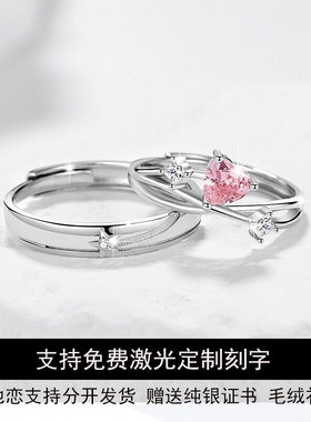 悦动我心情侣戒指925纯银简约