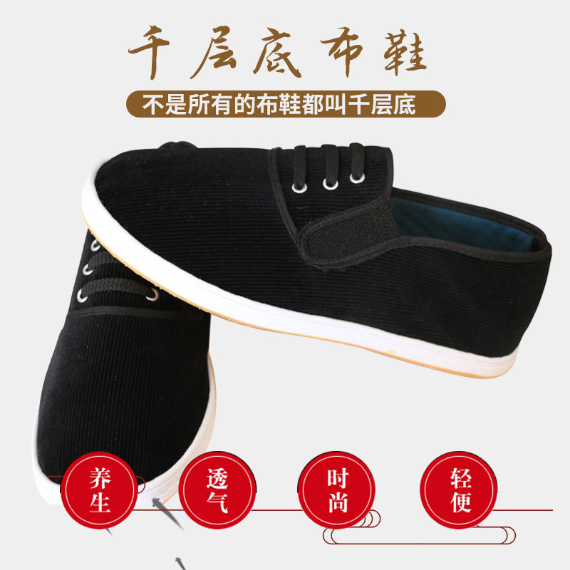 男士纯手工布鞋纯棉千层底防臭鞋秋冬大码女式牛筋底软底开车鞋子,淘宝优惠券,粉丝福利购,淘宝优惠卷