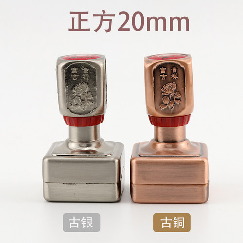 新安铜章光敏印章材料批发金属铜质4mm免封边光敏垫自动出油万次 - 图2