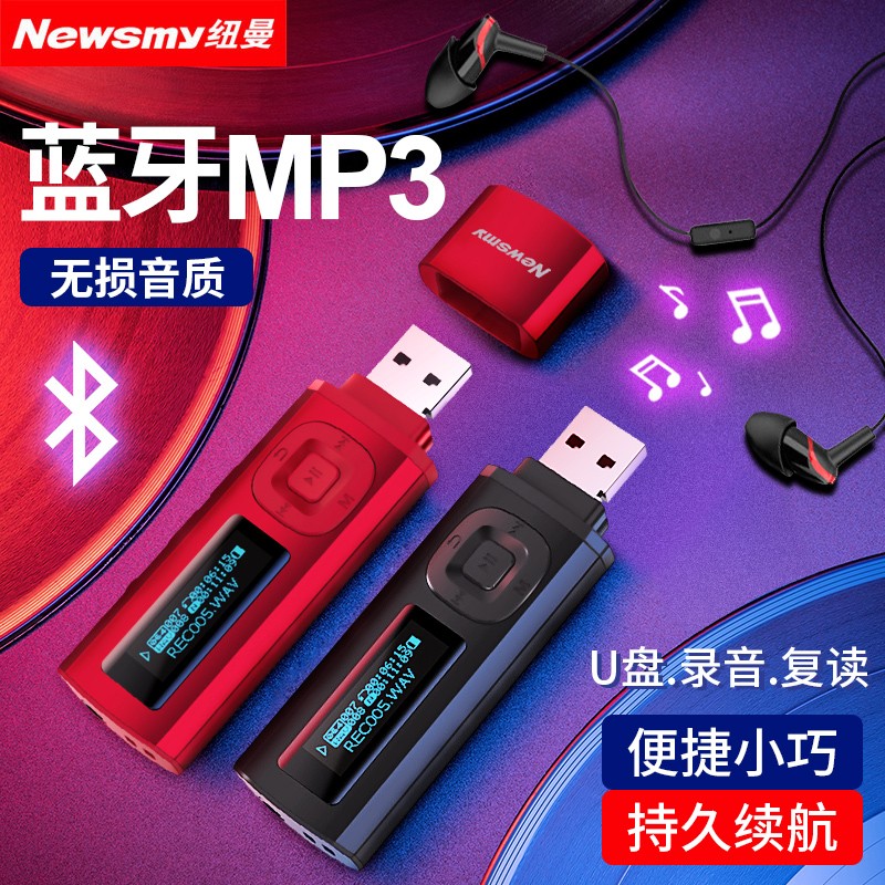 纽曼B57MP3蓝牙音乐播放器小型随身听学生版学英语听力运动迷你型-图0