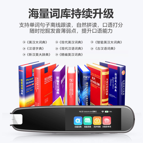 纽曼N3点读笔电子词典笔扫描翻译单词小学生初中高中学习英语神器 - 图1
