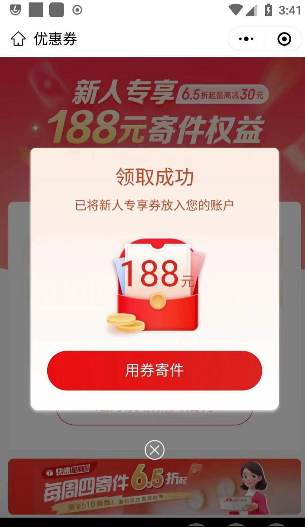 京东快递客户拉新大量转化订单急速完成任务数据真实可查当时完成