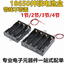 Parallel 18650 battery case 3 7V with wire Lithium battery case 18650 Charging 1 Section 2 Section 3 Section 4 Festival