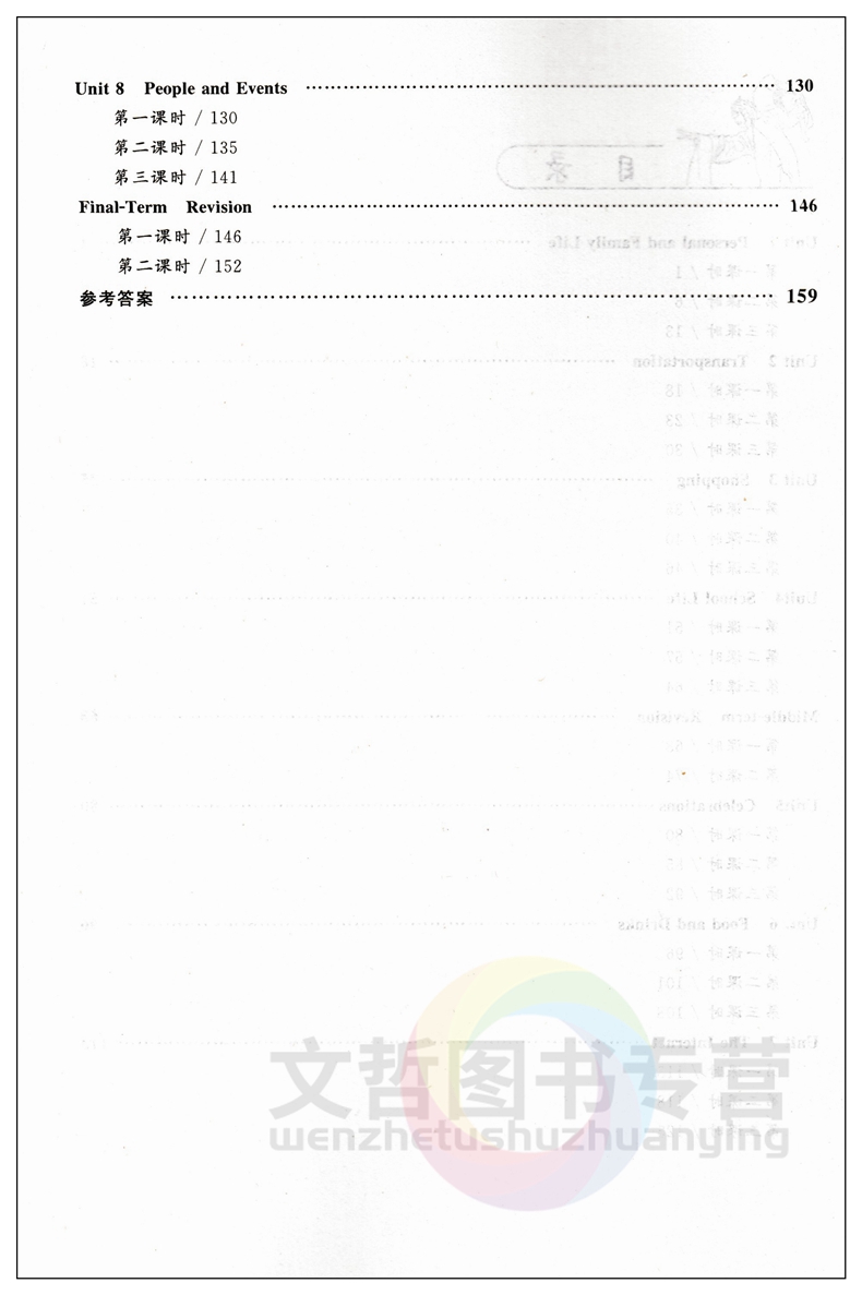 2024中职课时效能作业本英语基础模块1一 配十四五高教版 职高中等职业学校高一上册英语教材同步导学练习册职教高考一课一练 - 图3