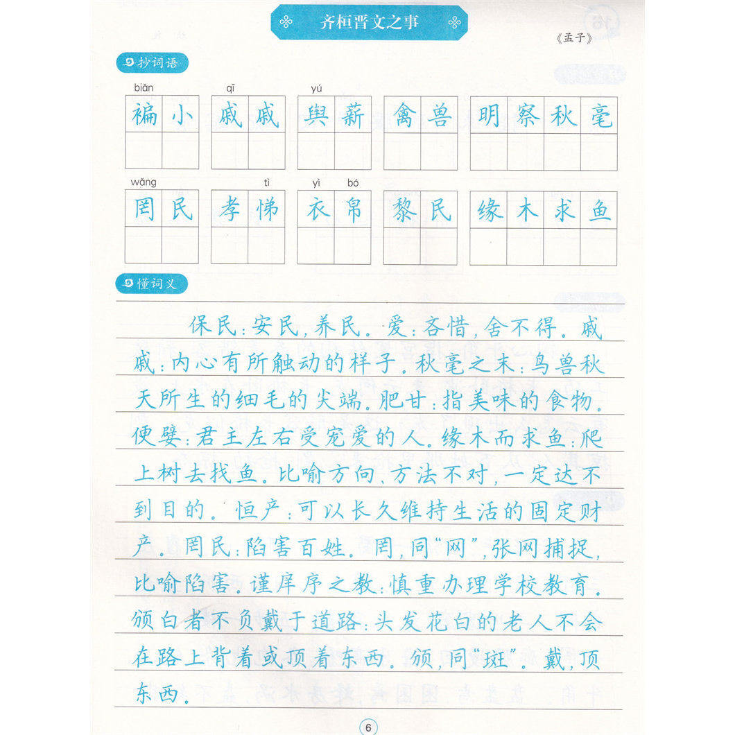 2026春华夏万卷高中语文同步字帖必修下册人教版 楷书字帖 高一下册语文教材同步描红本临摹本高中硬笔字帖控笔训练字词句段同步练,淘宝优惠券,粉丝福利购,淘宝优惠卷