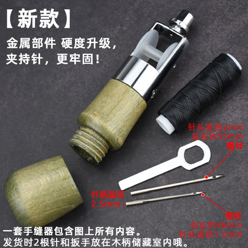 皮革手缝机直钩锥子皮具手工缝线器工具千枚通diy皮艺缝线带孔锥 - 图0